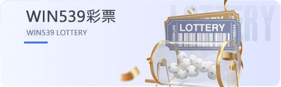 德信体育娛樂城APP 93 亞博體育-win539彩票遊戲